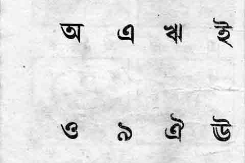 ISWAR CHANDRA VIDYASAGAR BOOKS