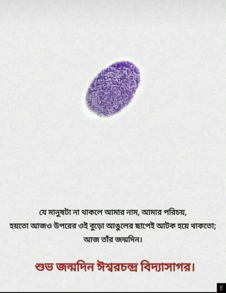 ISWAR CHANDRA VIDYASAGAR BOOKS