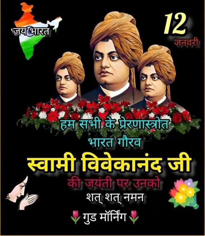 SWAMI VIVEKANANDA ON NATIONALISM