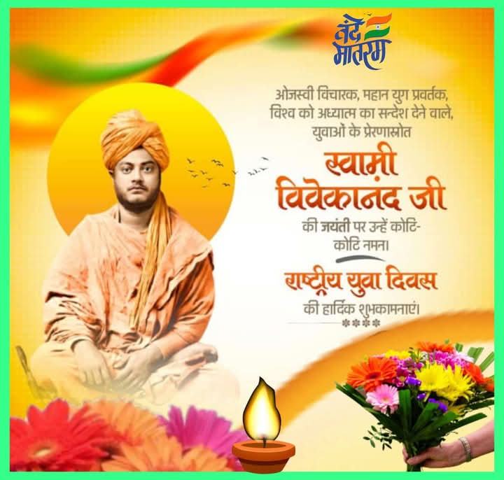 SWAMI VIVEKANANDA ON NATIONALISM