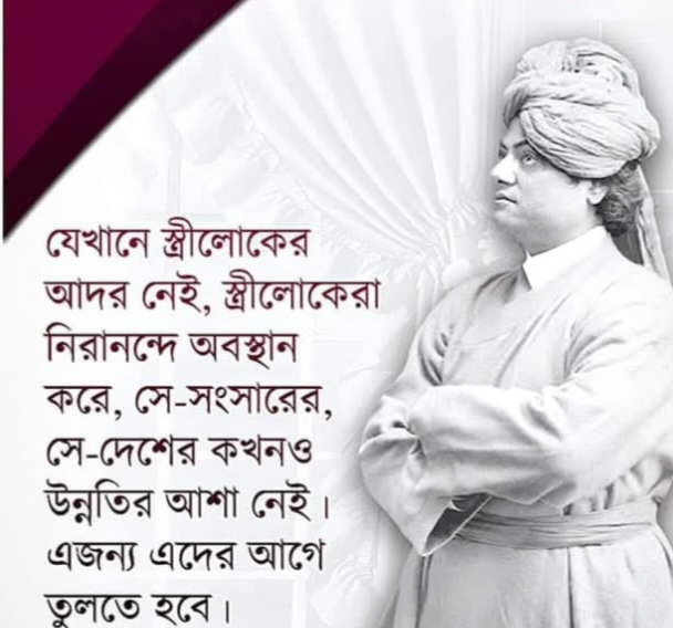 SWAMI VIVEKANANDA ON MEDITATION