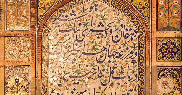 Education system during Mughal period