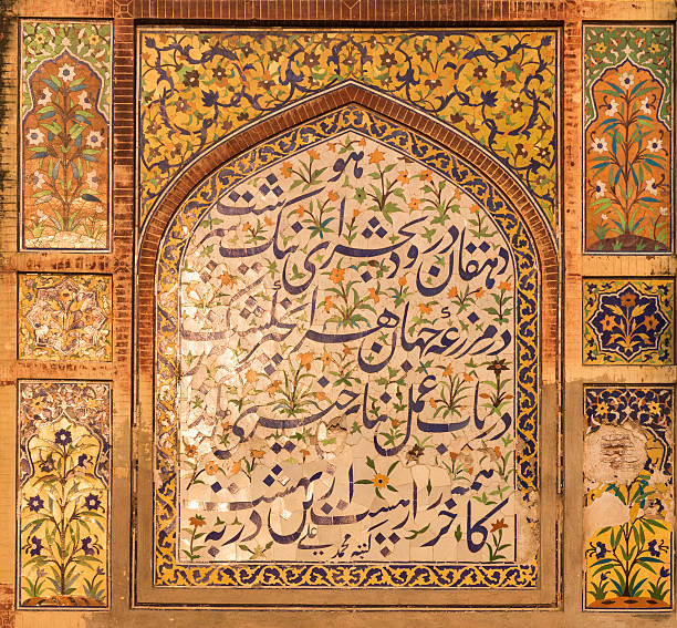 Education system during Mughal period