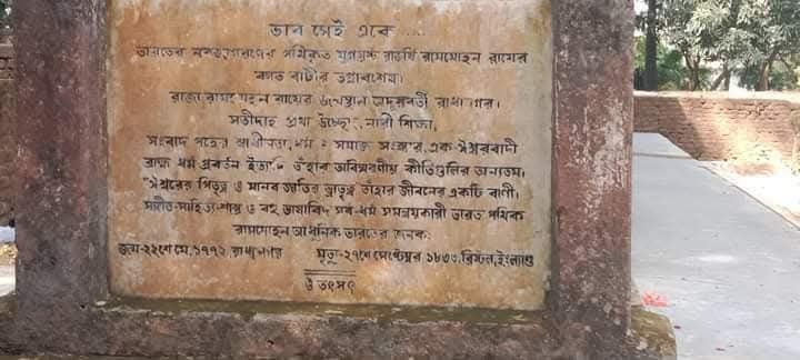 The role of Raja Rammohan Roy in the formation of Indian nationalism