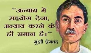 Realism in Premchand’s writing