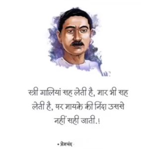 Contemporary Indian social problems in the literature of Munshi Premchand