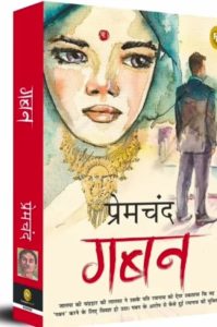 Contemporary Indian social problems in the literature of Munshi Premchand