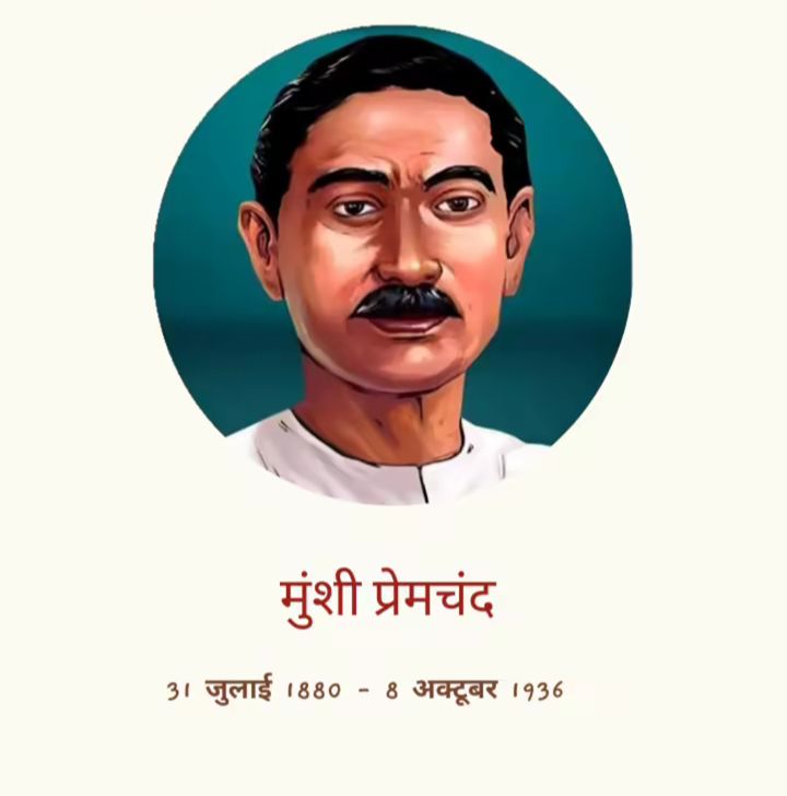 Social issues in Munshi Premchand novels